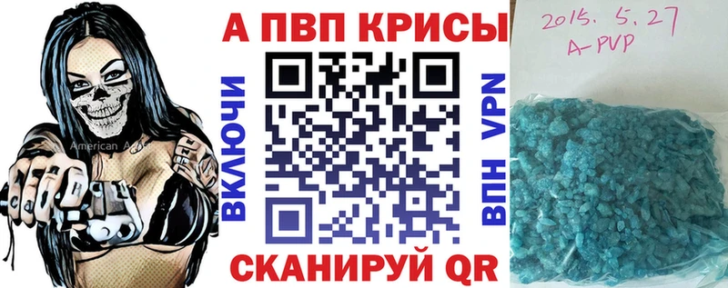 APVP мука  даркнет сайт  Шебекино 