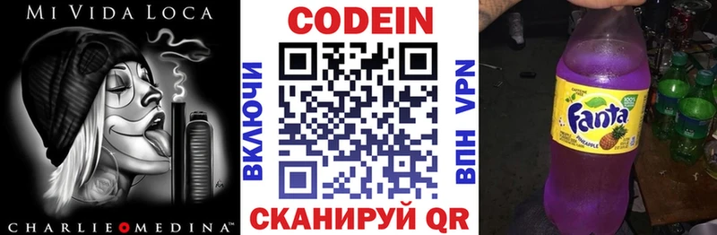 Codein Purple Drank  Шебекино 