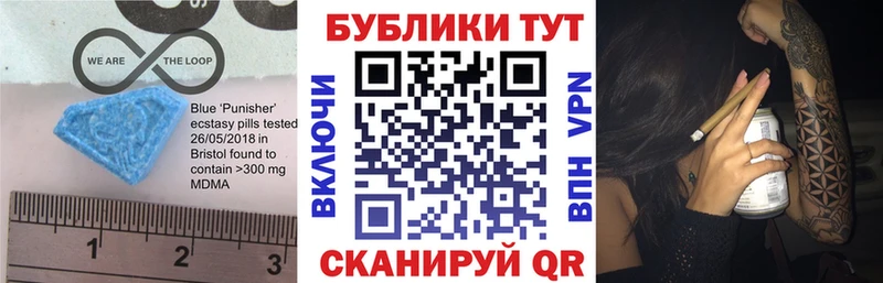 Ecstasy таблы где найти Шебекино