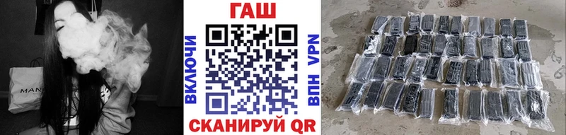 купить закладку  Шебекино  kraken зеркало  ГАШИШ VHQ 