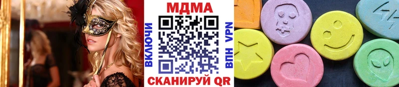 МДМА кристаллы  Шебекино 