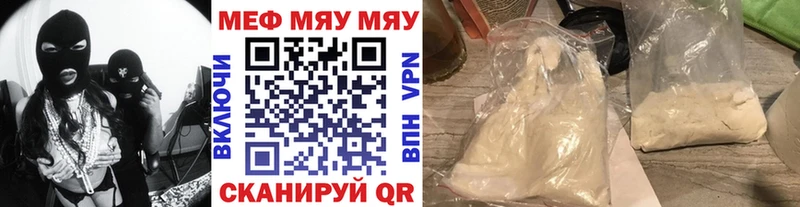 Меф мяу мяу кристаллы Шебекино