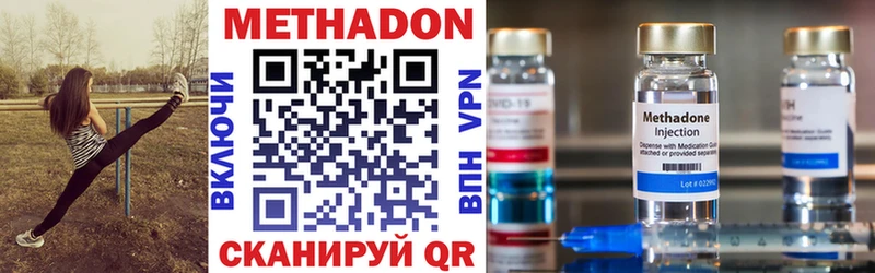 Метадон methadone  Шебекино 