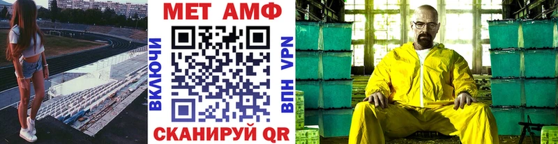 omg ссылка  маркетплейс телеграм  Первитин мет  Шебекино 